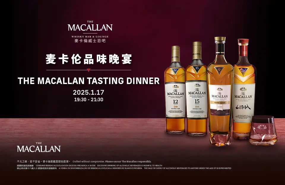 The Macallan Bar Dinner 2025.1.17-960x623pixel-SC